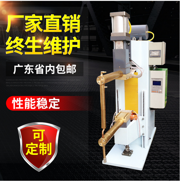 東莞交流脈沖式點焊機廠家直銷