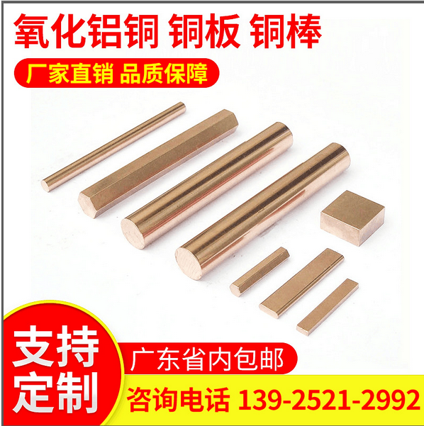 鈹鈷銅合金圖片/鈹鈷銅合金樣板圖 (4)