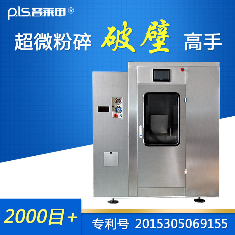 破壁粉碎機(jī)圖片/破壁粉碎機(jī)樣板圖 (1)