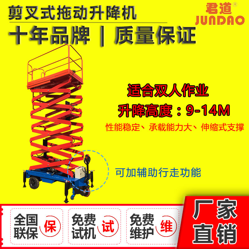 剪叉升降機(jī)廣東廠家圖片