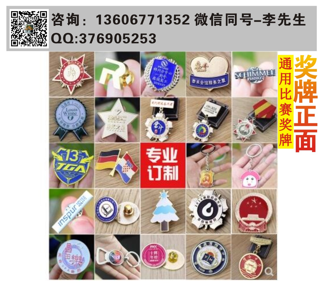 徽章金屬徽章圖片/徽章金屬徽章樣板圖 (3)