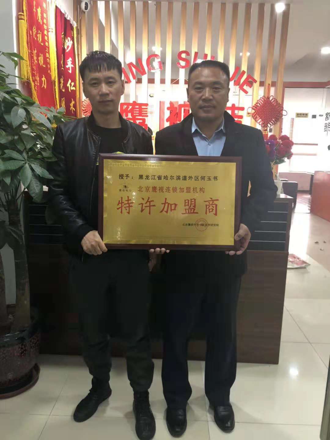 近視眼加盟圖片/近視眼加盟樣板圖 (2)