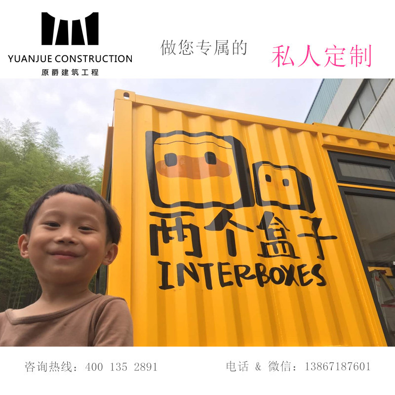集裝箱移動(dòng)活動(dòng)板房銷售