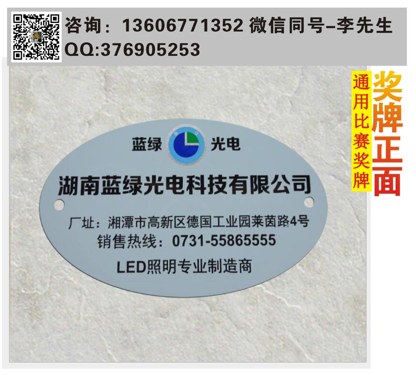 制作標(biāo)牌圖片/制作標(biāo)牌樣板圖 (2)