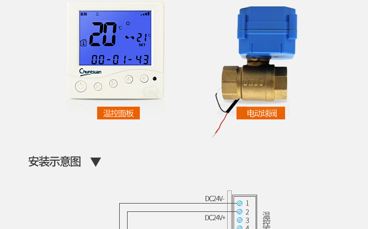 春泉智慧采暖 温控采暖阀CHN15/20/25图片