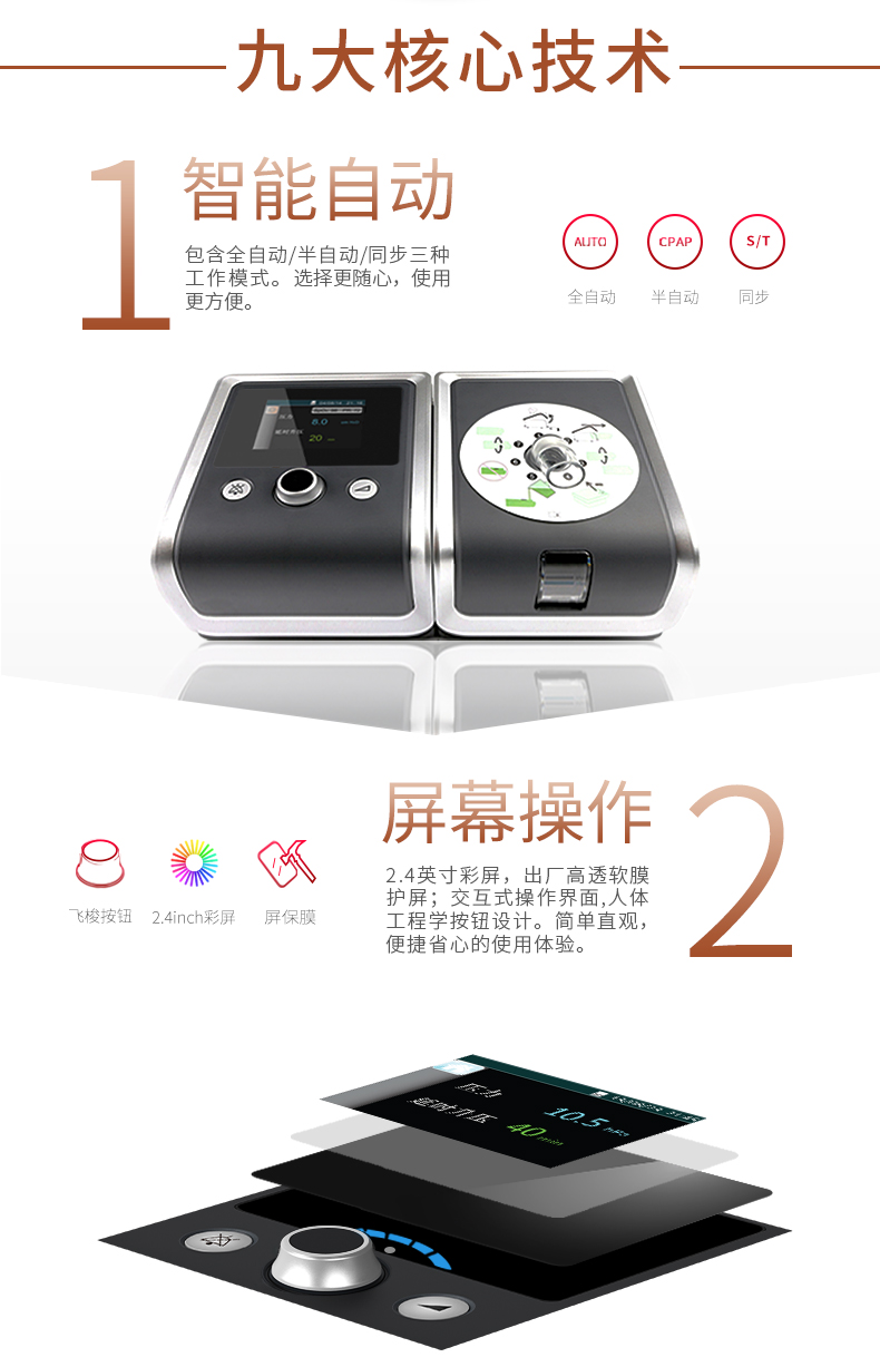 呼吸機(jī)圖片/呼吸機(jī)樣板圖 (3)
