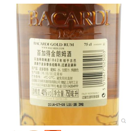 赣州市百加得朗姆酒组合装厂家金朗姆酒批发，百加得朗姆酒组合装，百加得朗姆酒组合装百加得白750ml+百加得金750ml+百加得黑750ml