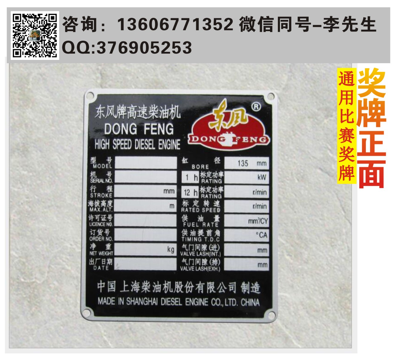 標(biāo)牌制作圖片/標(biāo)牌制作樣板圖 (4)