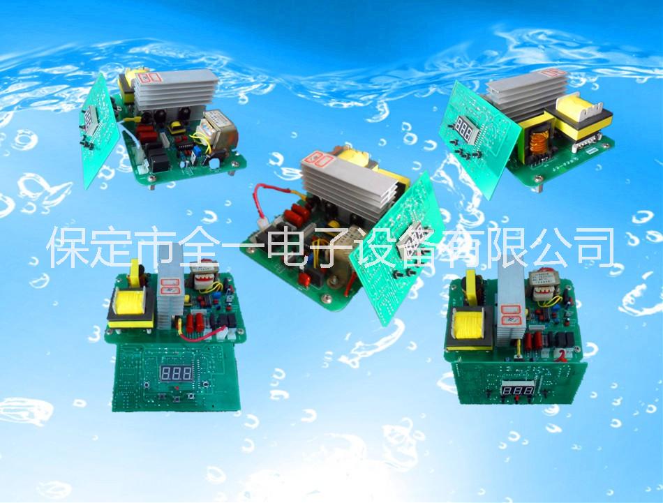 供應(yīng)小型超聲波清洗機發(fā)生器 超聲波電源