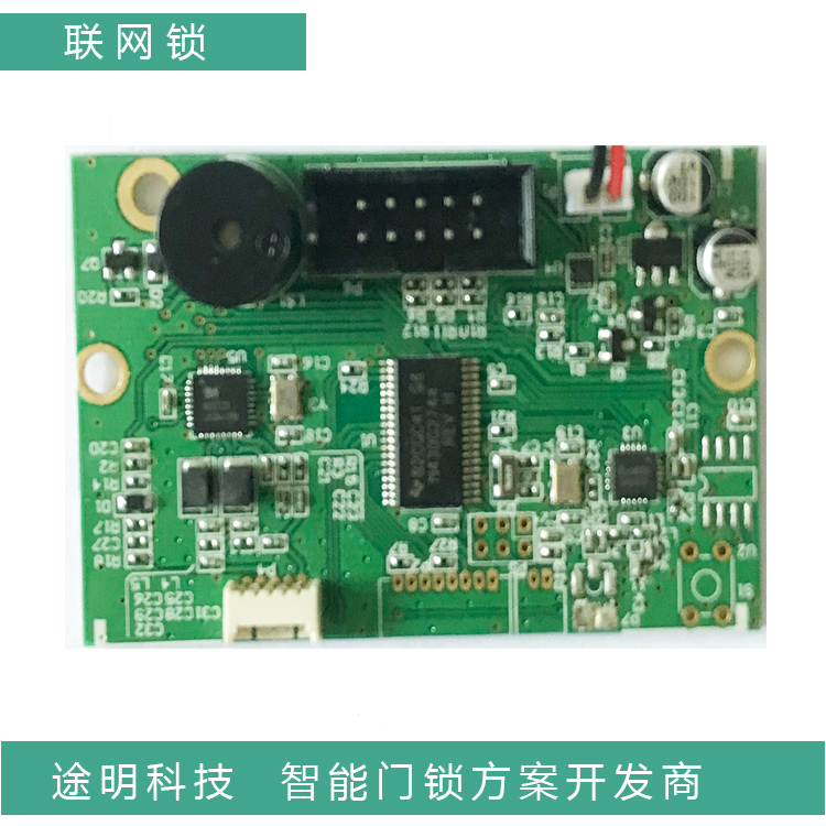 联网锁方案图片