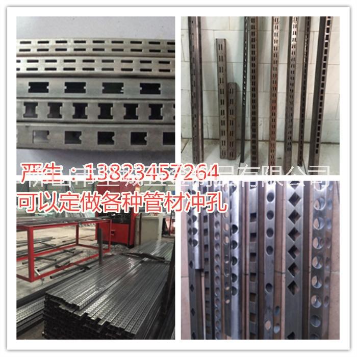 展柜立柱定制沖孔加工 展柜aa柱定制沖孔加工 佛山堅城五金廠