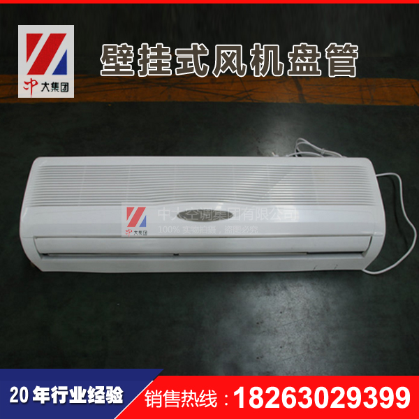 壁掛式明裝風機盤管圖片/壁掛式明裝風機盤管樣板圖 (2)