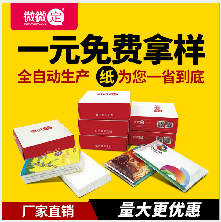廠家批發(fā)定制酒店荷包錢夾式紙巾圖片/廠家批發(fā)定制酒店荷包錢夾式紙巾樣板圖 (2)