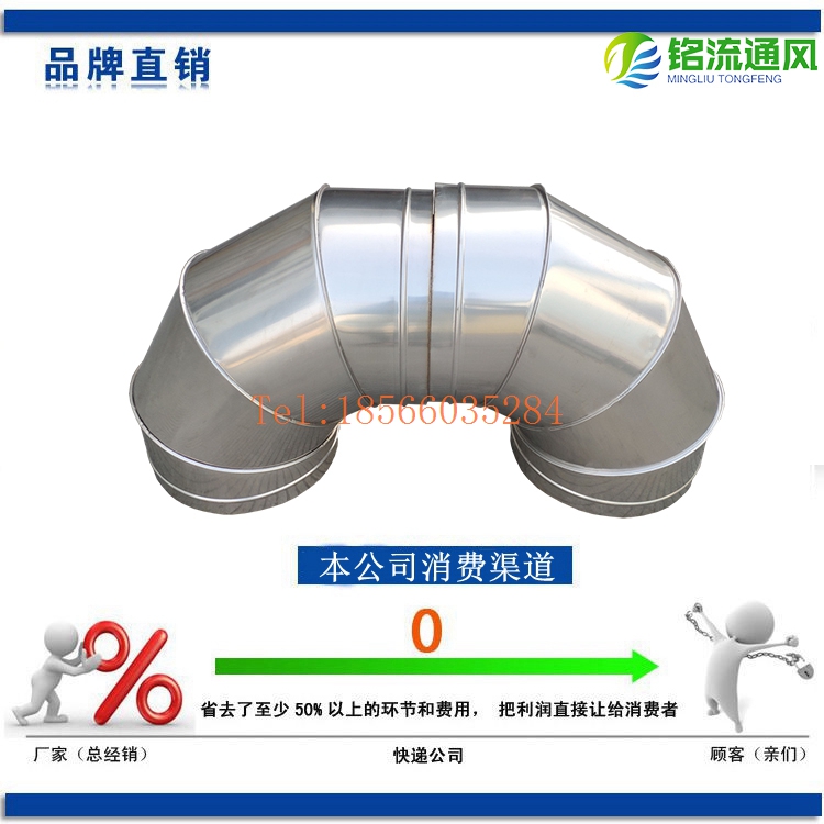 佛山直销排烟90度不锈钢弯头 镀锌螺旋风管配件45度虾米弯头