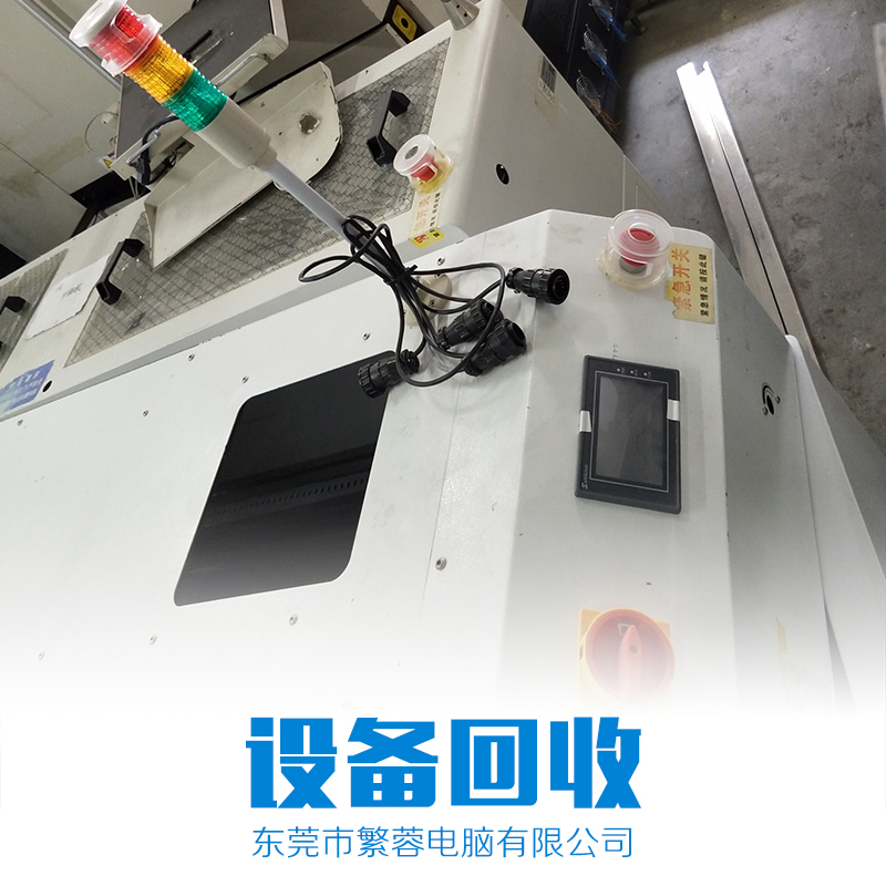 設(shè)備回收圖片/設(shè)備回收樣板圖 (3)