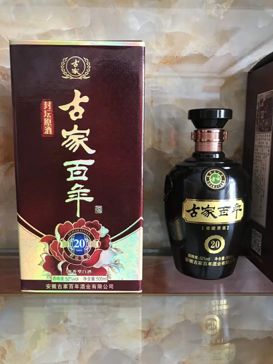 古家原浆酒图片