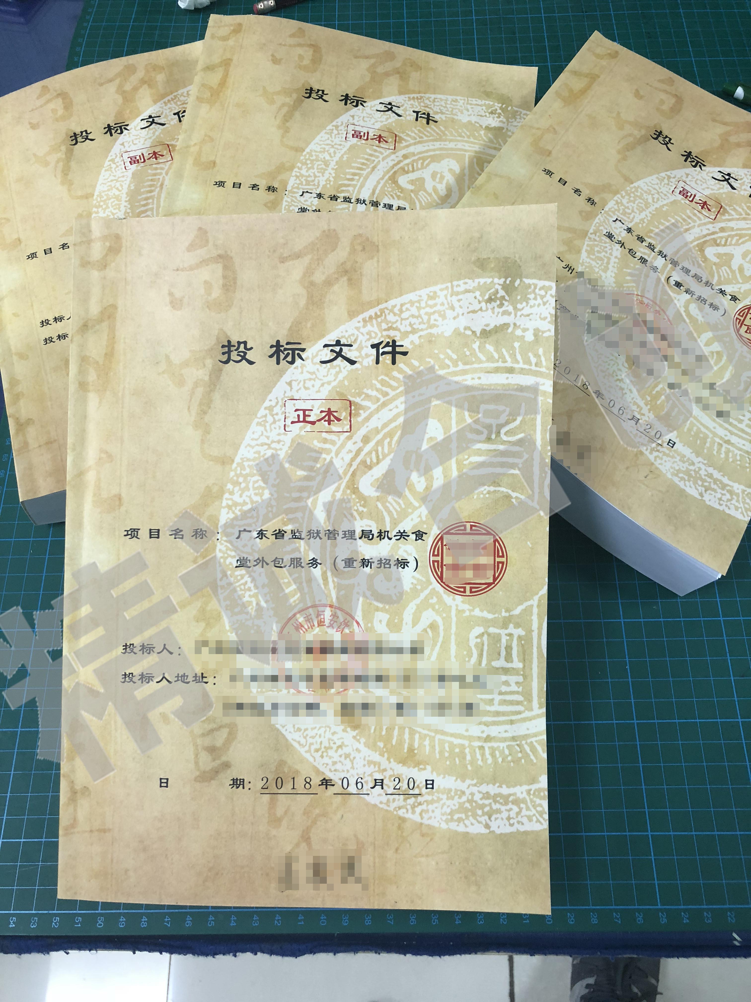 園林標書 產(chǎn)品投標圖片