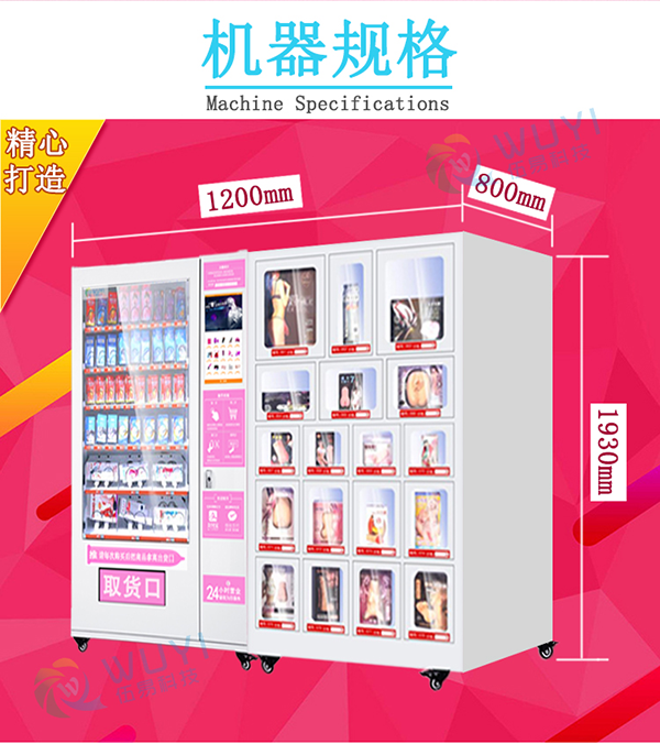 自動售貨機圖片/自動售貨機樣板圖 (2)