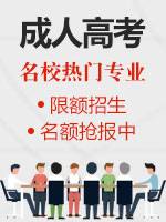 成人高考圖片/成人高考樣板圖 (3)