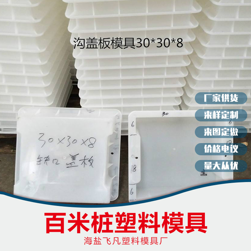 百米樁塑料模具批發(fā)圖片