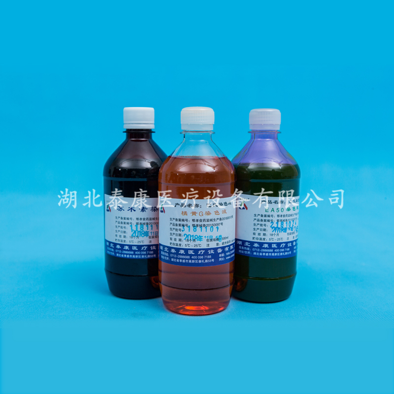 液基細(xì)胞巴氏染色液圖片/液基細(xì)胞巴氏染色液樣板圖 (2)