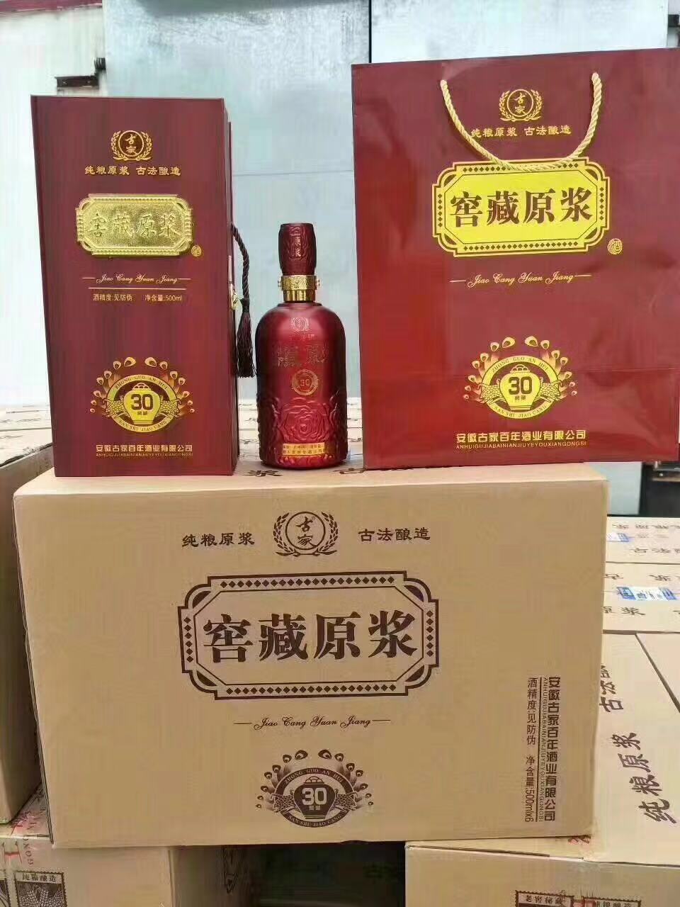 定制各種濃香型白酒代理酒古家百年圖片/定制各種濃香型白酒代理酒古家百年樣板圖 (2)