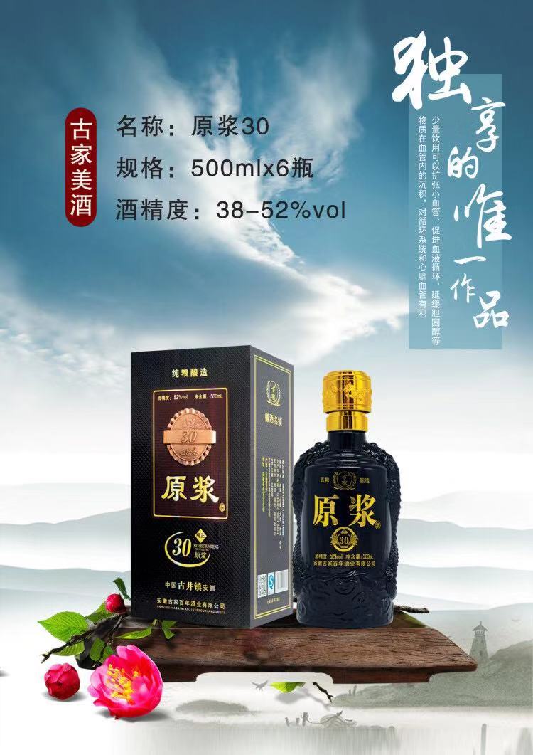 白酒招商圖片/白酒招商樣板圖 (4)