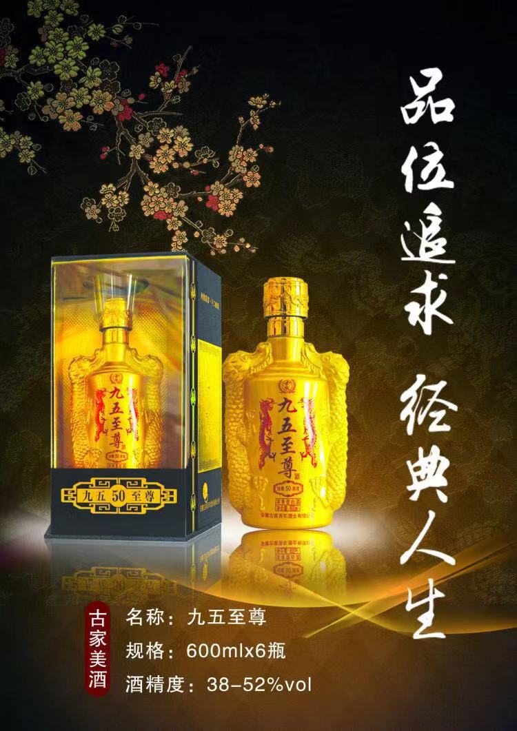 白酒招商圖片/白酒招商樣板圖 (3)
