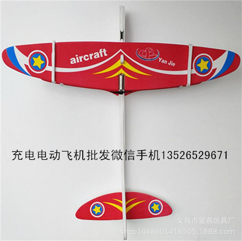 USB充電飛機 電容飛機圖片/USB充電飛機 電容飛機樣板圖 (3)