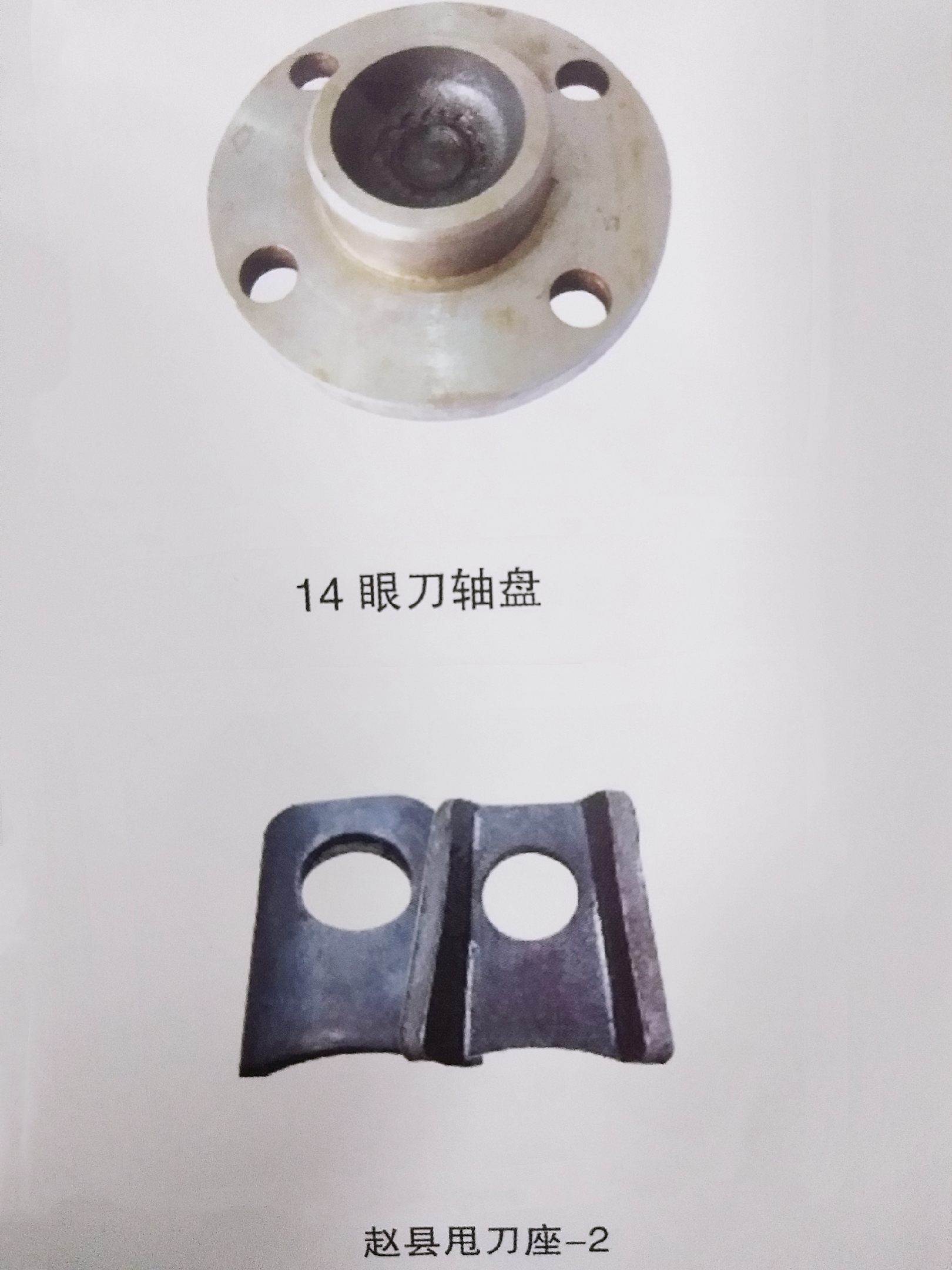 趙縣甩刀座圖片