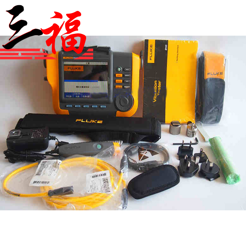 Fluke 810 測振儀 美國福祿克F810