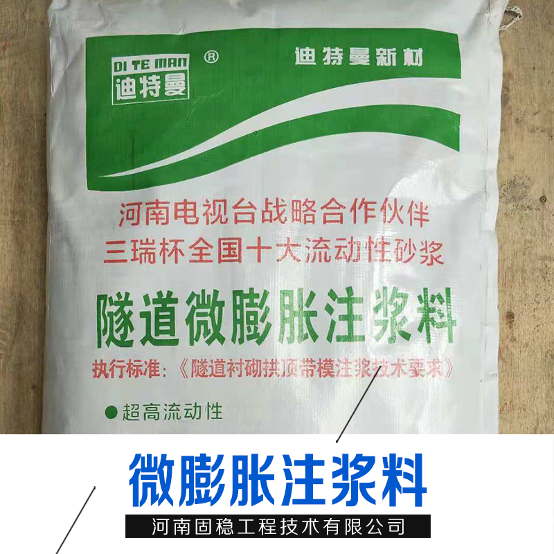 注漿料圖片/注漿料樣板圖 (3)