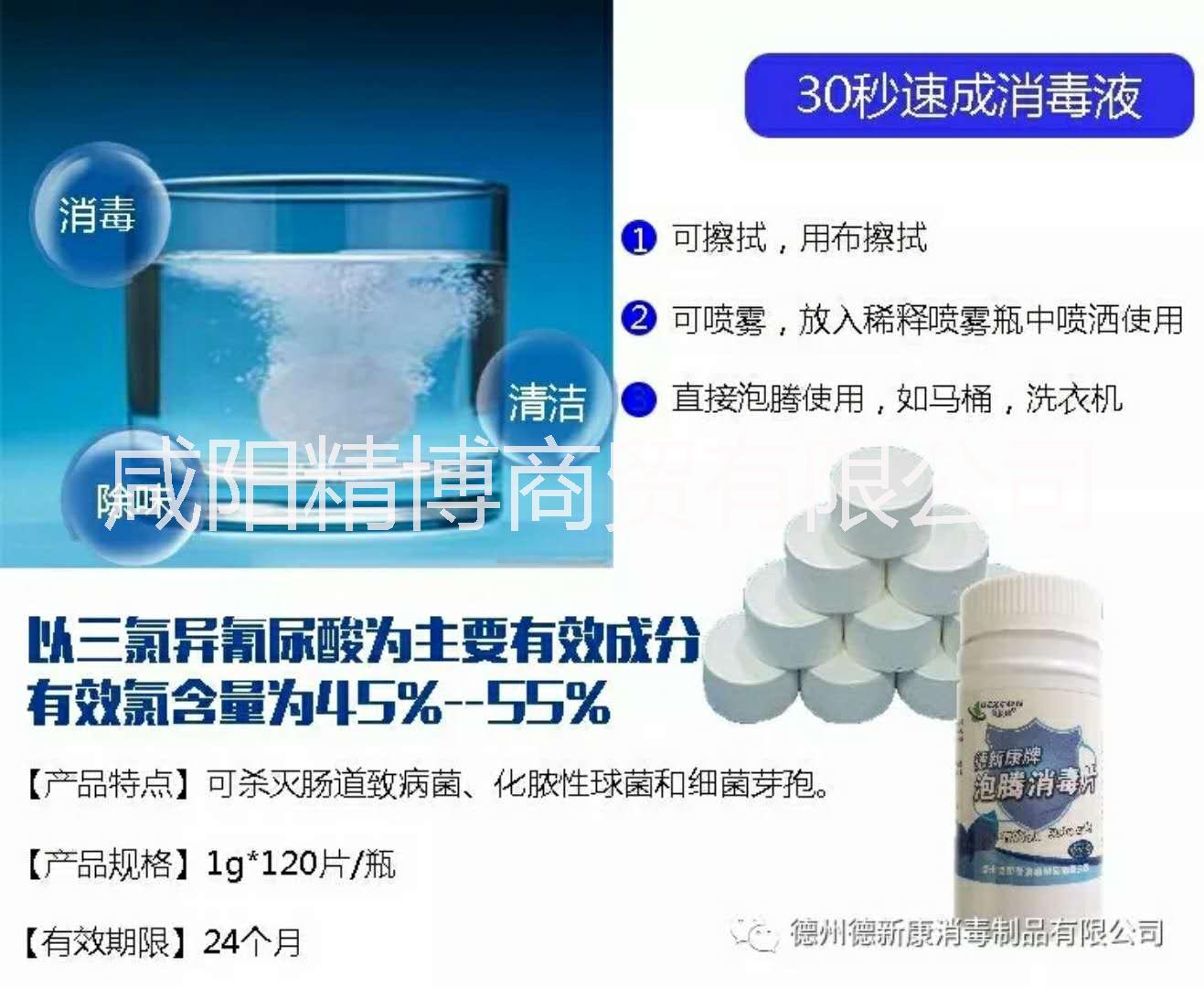 84消毒片圖片/84消毒片樣板圖 (4)