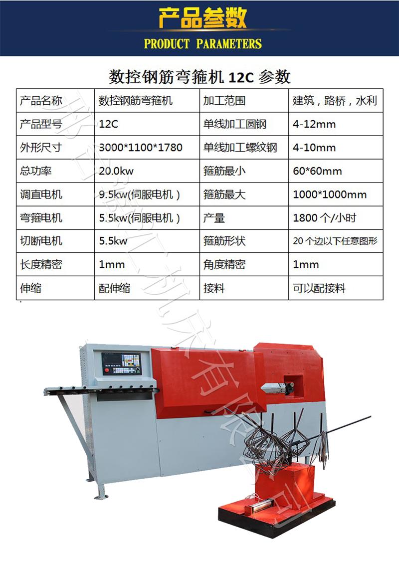 數(shù)控鋼筋加工機(jī)械設(shè)備 鋼筋機(jī)械圖片