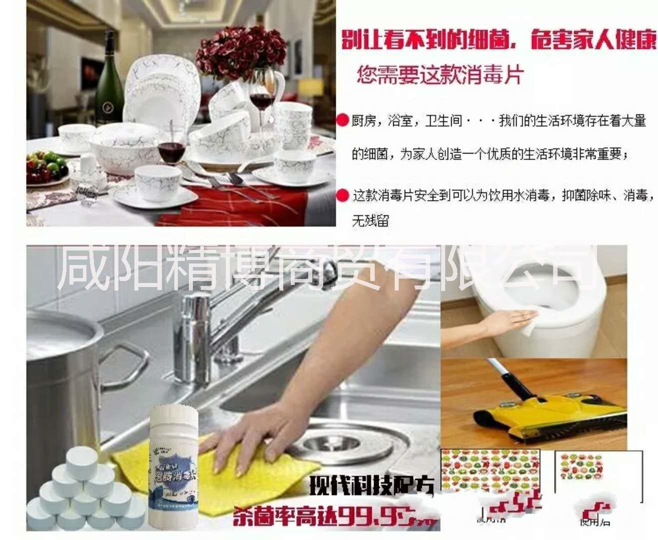 84消毒片圖片/84消毒片樣板圖 (3)