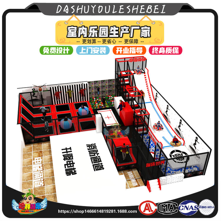 组合滑梯价格大型魔鬼滑梯厂家超级蹦床公园飞跃滑梯设备