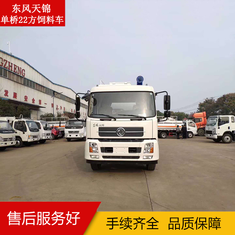 東風天錦單橋22方飼料車 購車電話：15997873524