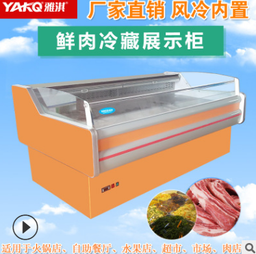 冷鮮肉展示柜報(bào)價(jià) 中山冷鮮肉展示柜批發(fā) 中山冷鮮肉展示柜哪家好 中山冷鮮肉展示柜直銷