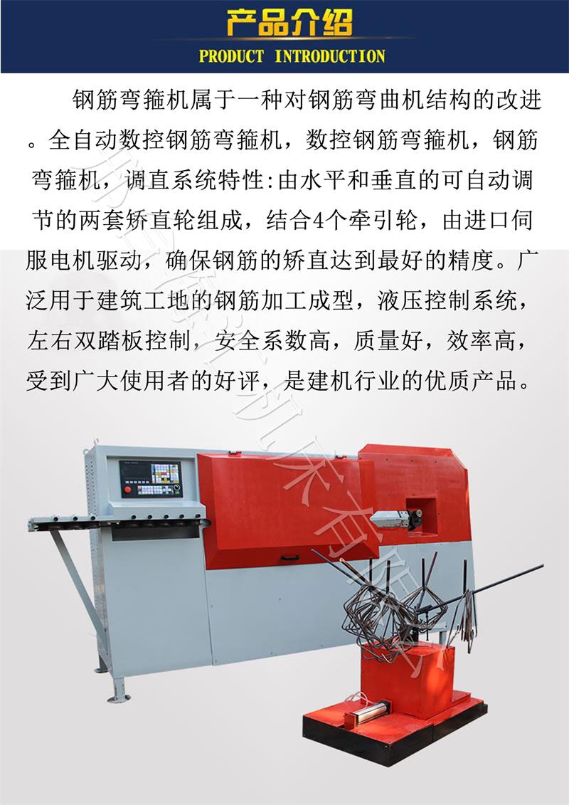 鋼筋彎曲圖片/鋼筋彎曲樣板圖 (2)