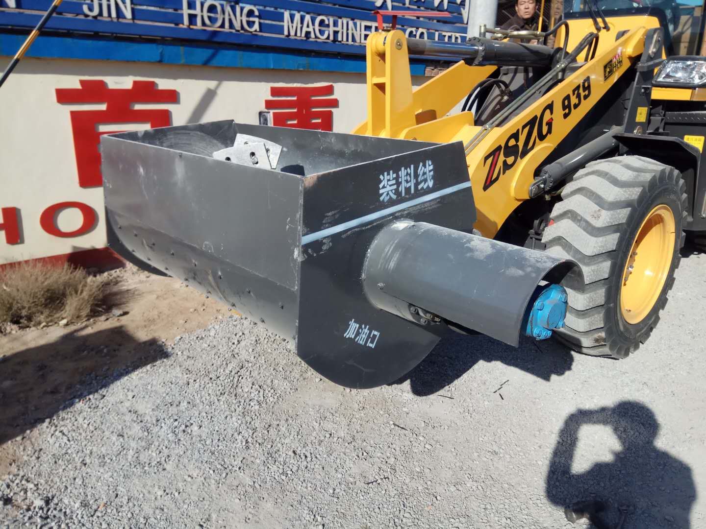 有攪拌功能的鏟車攪拌斗下出料口卸料代替攪拌站的鏟車攪拌一體機