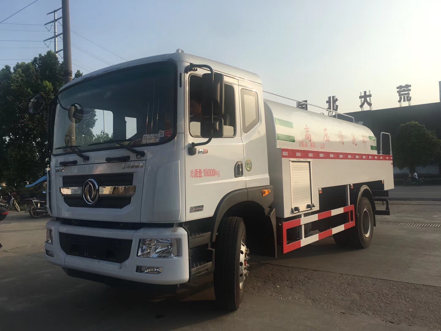 東風(fēng)牌D9高壓清洗吸污吸糞兩用車