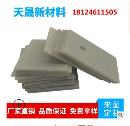 氮化鋁陶瓷基片圖片