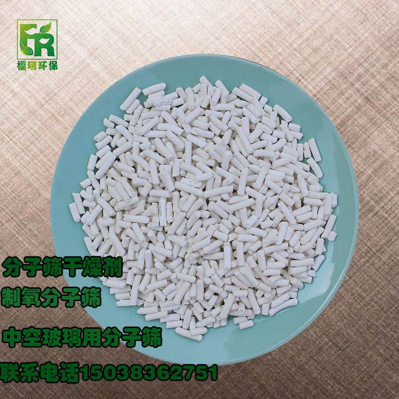 分子篩圖片/分子篩樣板圖 (4)