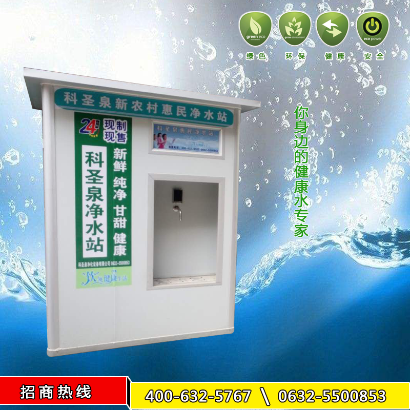 惠民飲水站圖片/惠民飲水站樣板圖 (2)