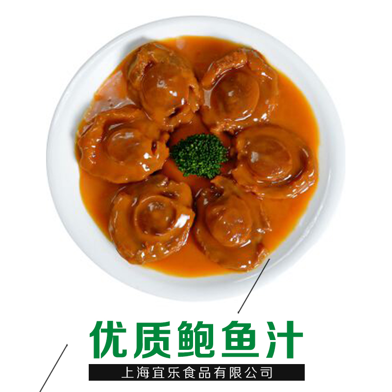 廣東鮑魚汁圖片