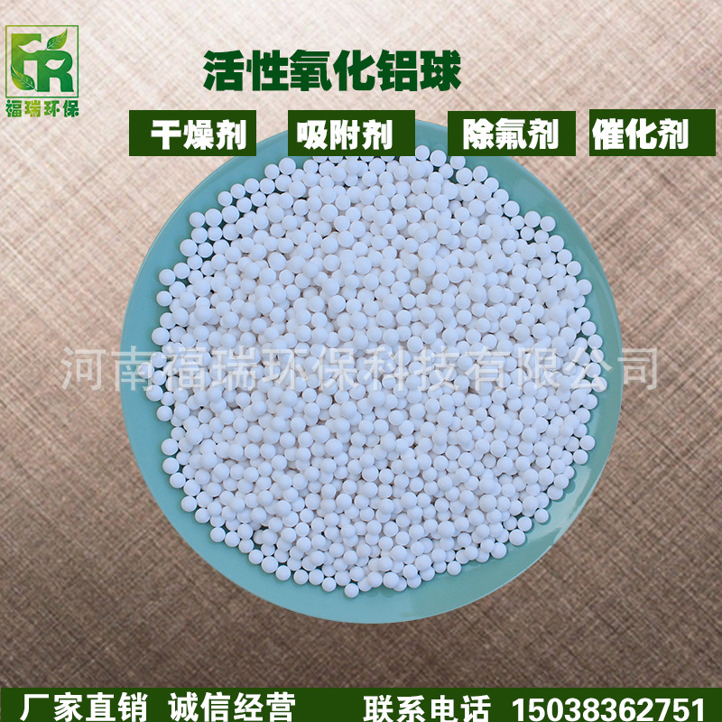 活性氧化鋁球圖片/活性氧化鋁球樣板圖 (3)