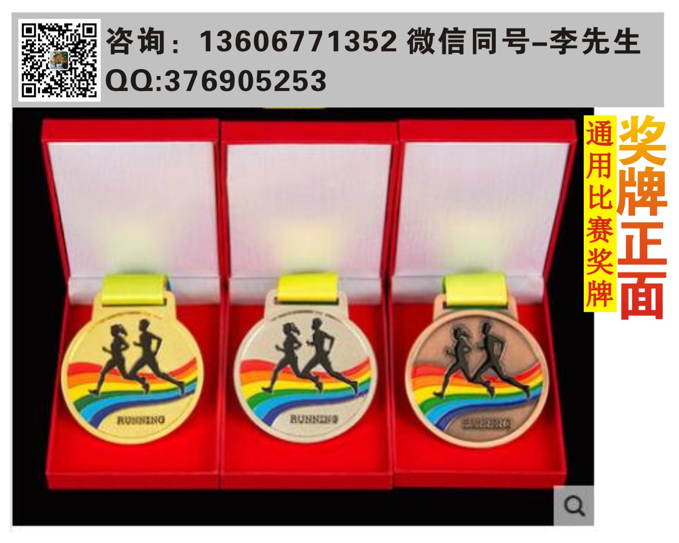 供應(yīng)獎(jiǎng)牌獎(jiǎng)牌廠獎(jiǎng)牌制做獎(jiǎng)?wù)露ㄗ鰣D片/供應(yīng)獎(jiǎng)牌獎(jiǎng)牌廠獎(jiǎng)牌制做獎(jiǎng)?wù)露ㄗ鰳影鍒D (3)
