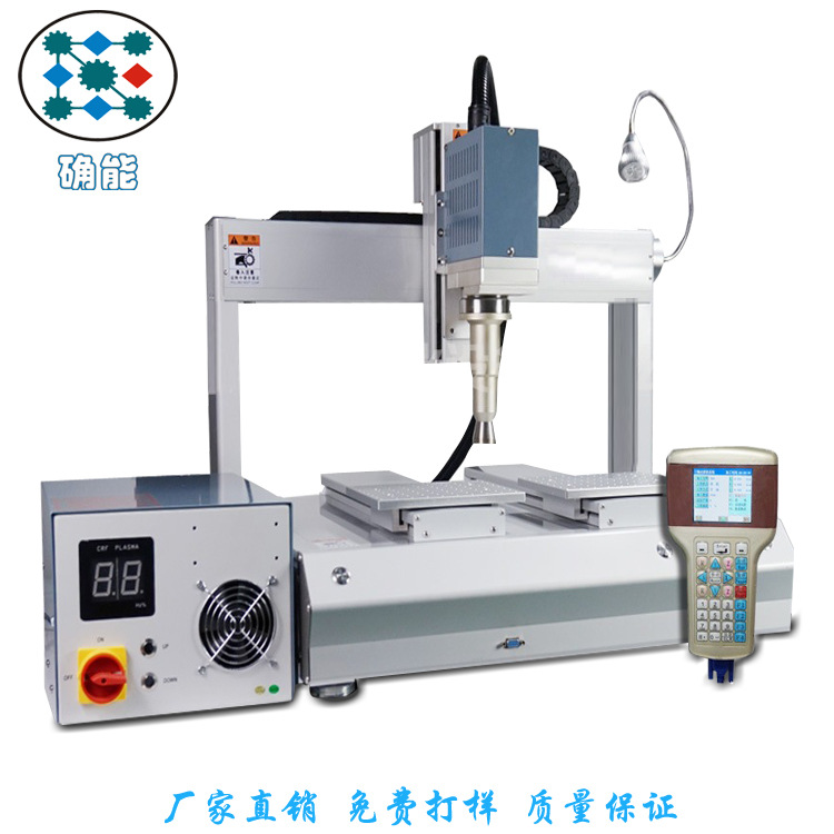 深圳自動直噴式等離子處理機 三軸等離子處理機 多用途等離子表面處理機