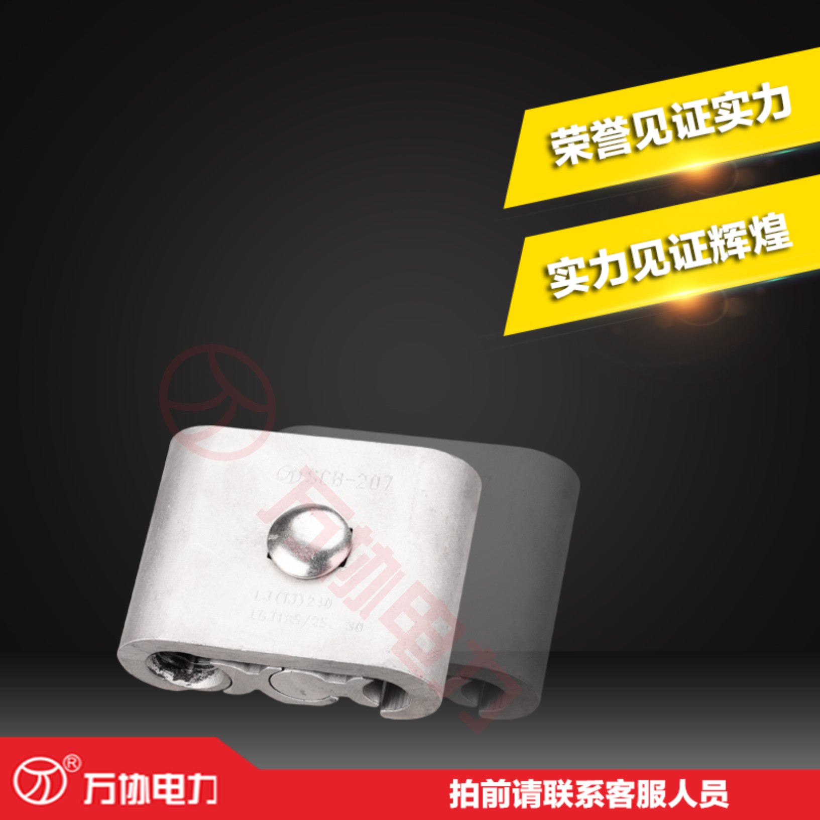 變壓器線夾圖片/變壓器線夾樣板圖 (4)