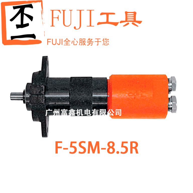 日本FUJI/富士工业级气动工具及配件：气动马达F-5SM-8.5R图片